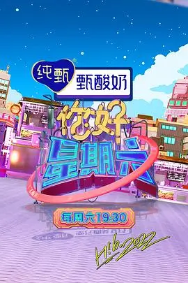 十二楼的夏天 文艺情感短剧封面