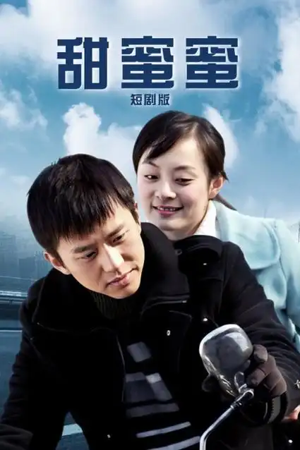 家有悍妻 悬疑轻喜短剧封面